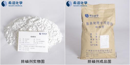 污水處理廠學(xué)除磷的藥劑